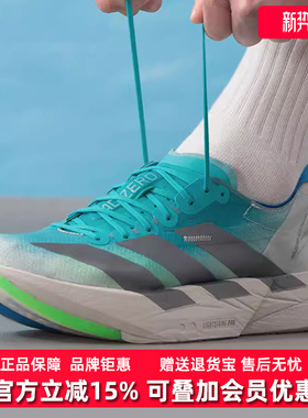 Adidas阿迪达斯男鞋2026春季新款ADIZERO ADIOS PRO跑步鞋JS2579