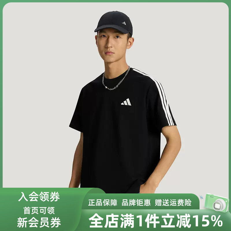 Adidas阿迪达斯男装2026秋季新款ST 3ST TEE透气短袖T恤KX0500