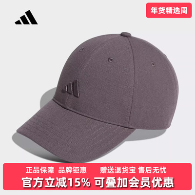 Adidas阿迪达斯男女棒球帽