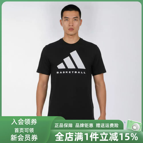 Adidas阿迪达斯男装2026秋季新款BB FOUND TEE纯棉短袖T恤KX5680