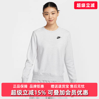 Nike耐克女装2025冬季新款CLUB FLC CREW STD薄绒圆领卫衣DQ5474