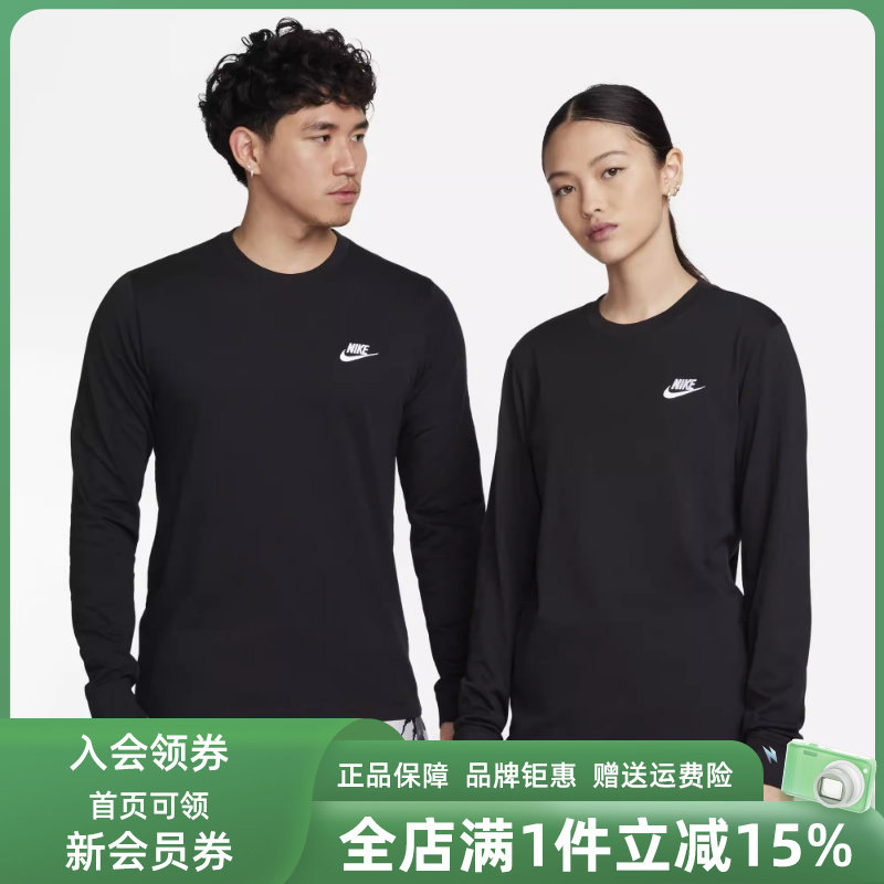 Nike耐克男装女装2025冬季新款M NSW CLUB运动休闲长袖T恤AR5194