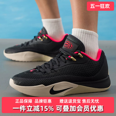 Nike耐克男鞋2025秋季新款 S.T. FLARE EP低帮运动篮球鞋HF0232