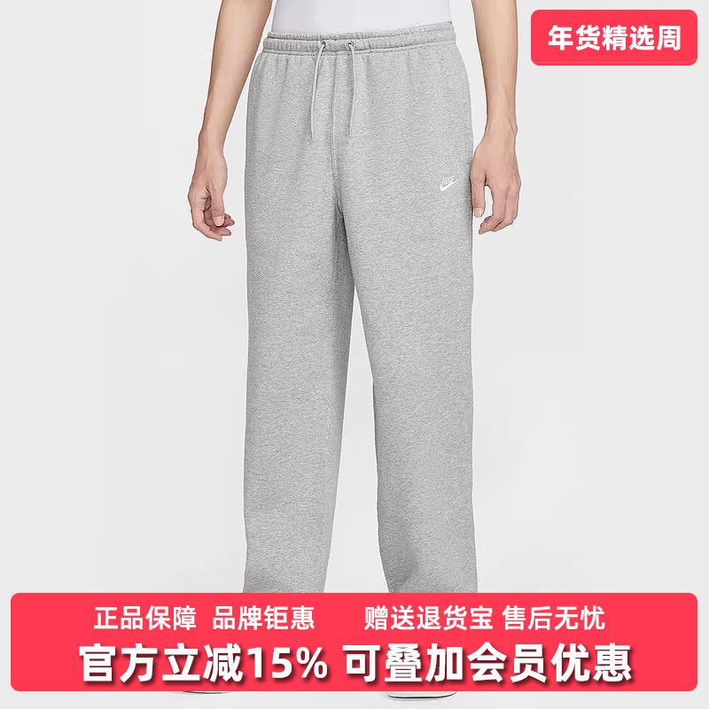 Nike耐克男裤2025冬季新款CLUB BB BUNGEE PANT针织长裤IF0489,运动服/休闲服装,运动长裤,淘宝优惠券,粉丝福利购,淘宝优惠卷