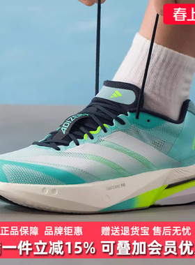 Adidas阿迪达斯男鞋2025秋季新款ADIZERO BOSTON 13 跑步鞋JS4945