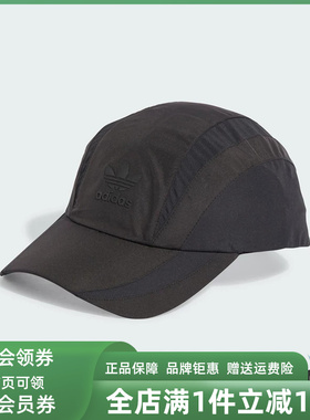 Adidas阿迪达斯三叶草男帽女帽2025夏季新款运动鸭舌帽IW8629