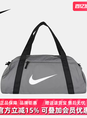 Nike耐克女包2025冬季新款NK GYM CLUB BAG  SP26行李包IH7961