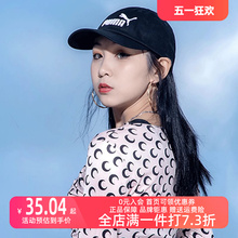 PUMA彪马帽子男帽女帽2024夏季新款运动帽鸭舌帽休闲棒球帽052919