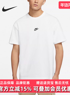 Nike耐克男子短袖T恤夏季新款圆领运动透气半袖上衣 DO7393