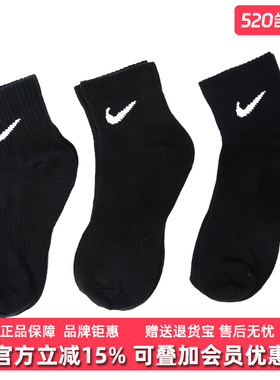 Nike耐克男袜女袜2025秋季新款透气三双装短中筒休闲运动袜SX7677