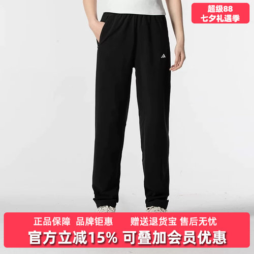 Adidas阿迪达斯女士松紧长裤
