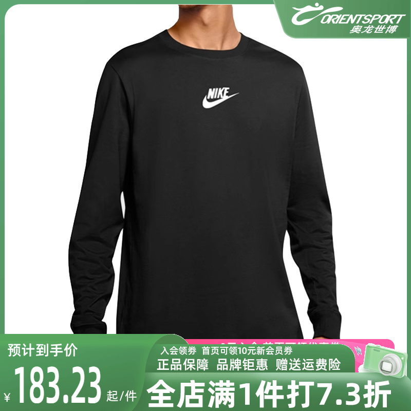 Nike运动卫衣耐克圆领