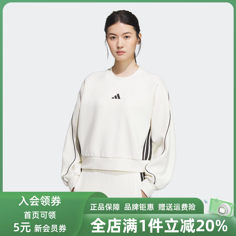 Adidas阿迪达斯女装2025秋季新款STADIUM CREW套头卫衣KB7601
