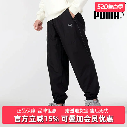 PUMA彪马男休闲舒适长裤