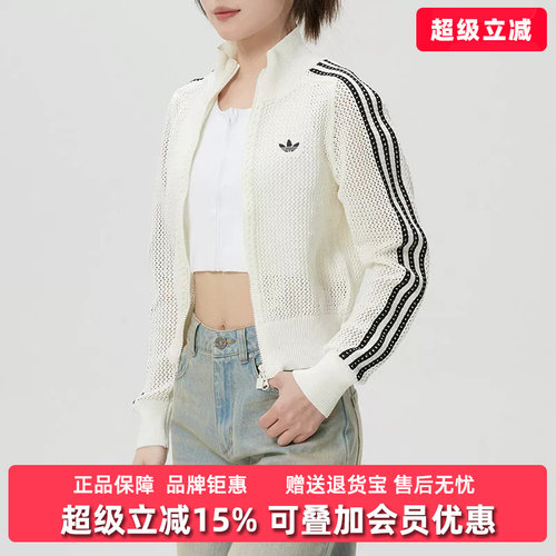 Adidas阿迪达斯三叶草女装2026春季新款CROCHET TT针织外套KC6496