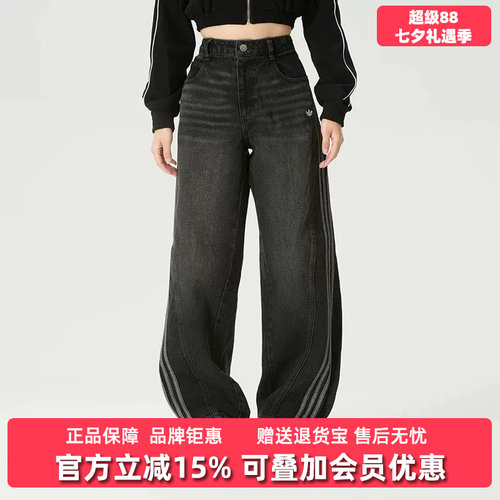 Adidas阿迪达斯三叶草女2026春新款ADI DENIM W运动牛仔裤JX6865