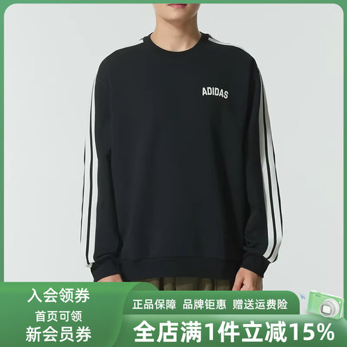 Adidas阿迪达斯男装2025秋季新款ST SPORTS CREW套头卫KC2850