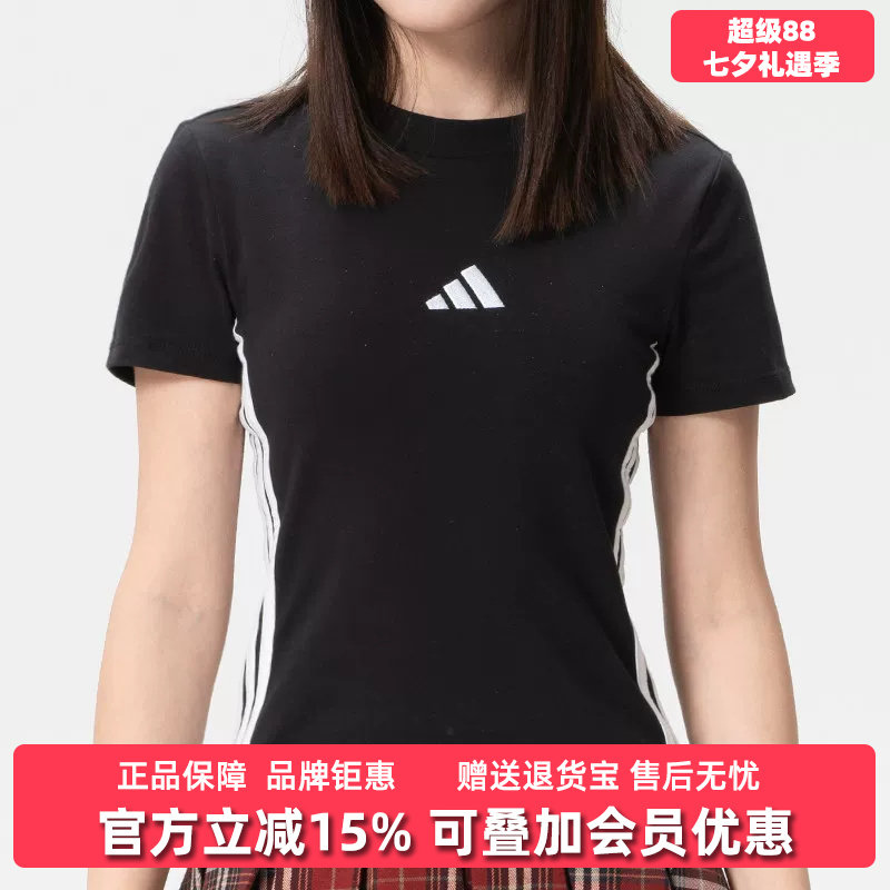 Adidas阿迪达斯女装2026春季新款W 3S SJ BABY T短袖T恤JC8325
