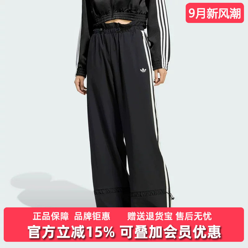 Adidas阿迪达斯三叶草女裤2026秋季新款PLEAT NYLON TP长裤LG4283