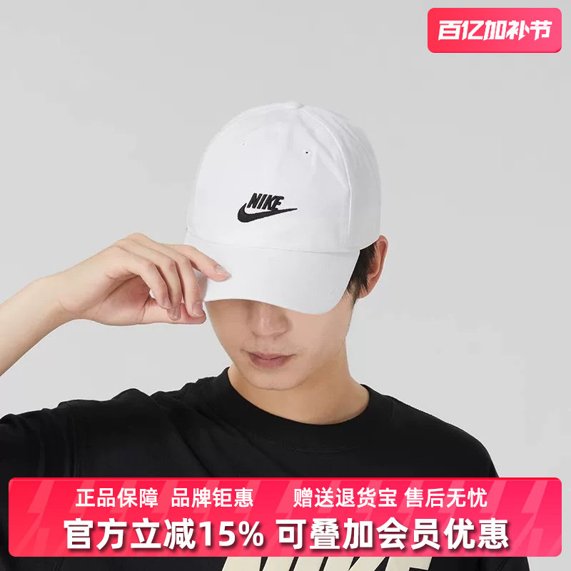Nike耐克男帽女帽2025冬季新款休闲运动旅游遮阳鸭舌帽FB5368