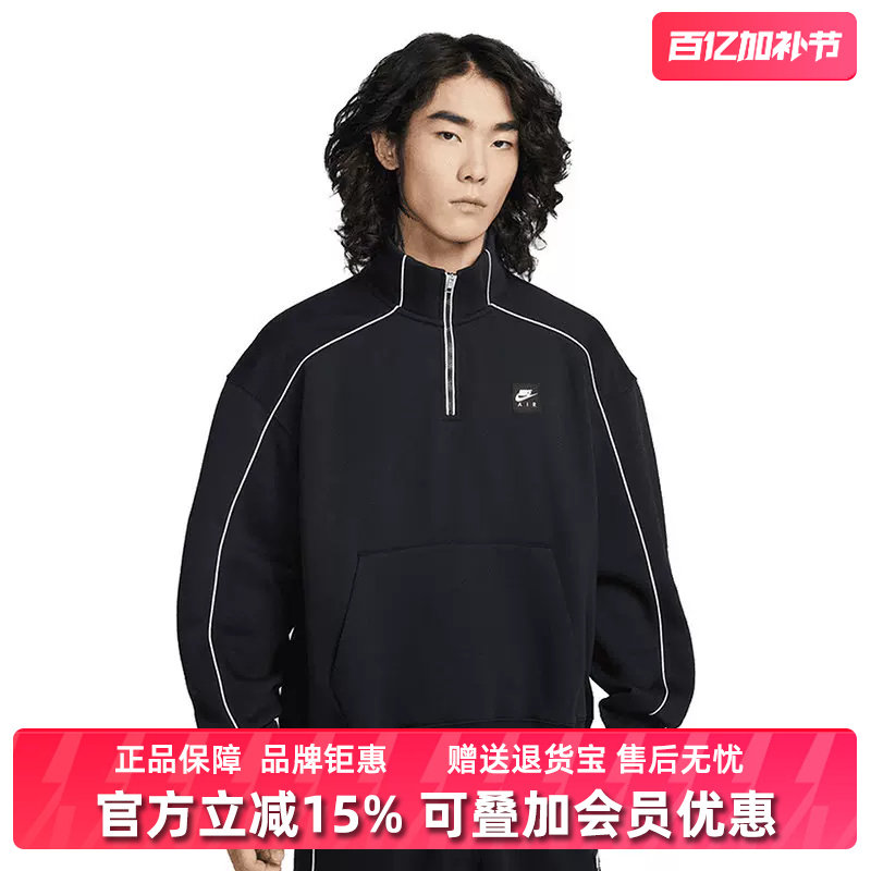 Nike耐克男装2025冬季新款AIR BB FLC QZ时尚休闲套头卫衣II3144