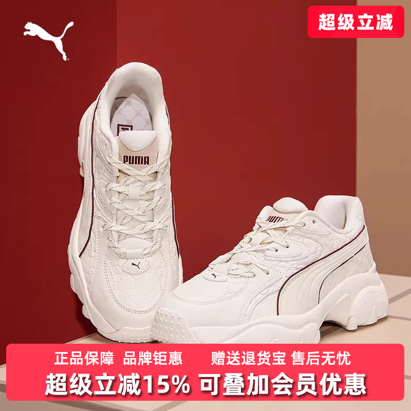 彪马女鞋系带复古老爹鞋