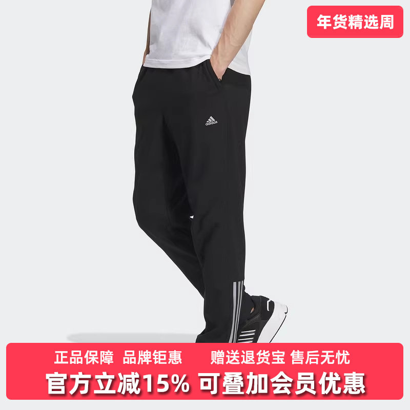 Adidas阿迪达斯男裤2025春季新款运动休闲简约舒适百搭长裤JG8518,运动服/休闲服装,运动长裤,淘宝优惠券,粉丝福利购,淘宝优惠卷