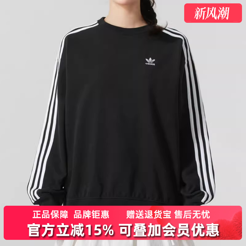 Adidas阿迪达斯女装2025春季新款运动休闲时尚圆领卫衣JD0891
