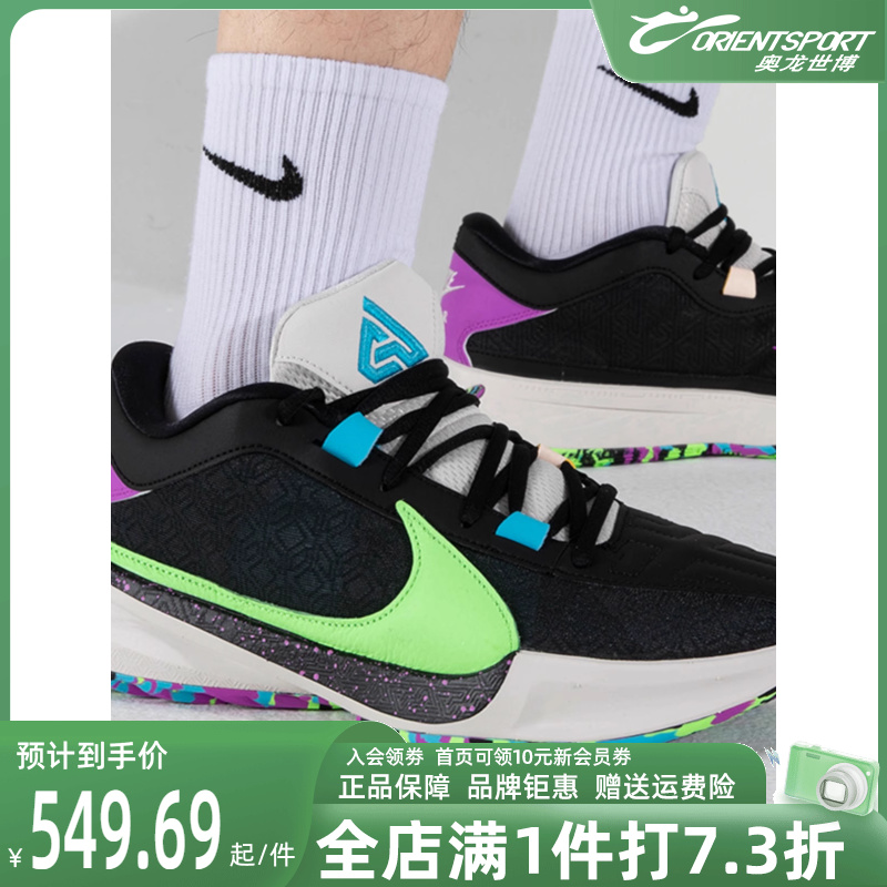 Nike耐克男鞋休闲鞋2023夏季新款ZOOM FREAK 5运动鞋篮球鞋DX4996 运动鞋new 运动休闲鞋 原图主图