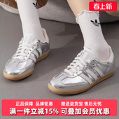 SAMBA 新款 W经典 JR0035 Adidas阿迪达斯女鞋 休闲鞋 2025秋季