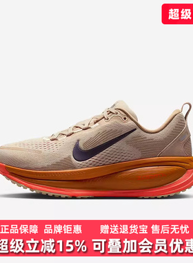 Nike耐克女鞋2025冬季新款Vomero 18低帮时尚跑步运动鞋IM6702