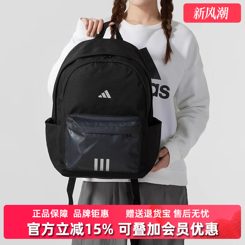 Adidas阿迪达斯男包女包2025春季新款 CLSC 3S BP 双肩背包KA2288