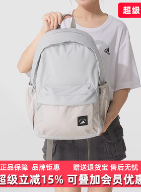 Adidas阿迪达斯男包女包2025秋季新款MATERIAL休闲双肩包KC0264