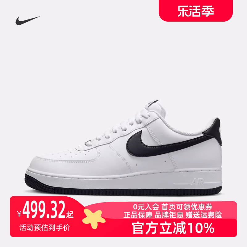 Nike耐克系带男子板鞋