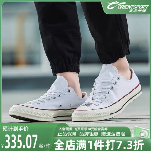 匡威匡威帆布鞋 男鞋 新款 162065 Converse 1970S白色低帮休闲鞋 板鞋