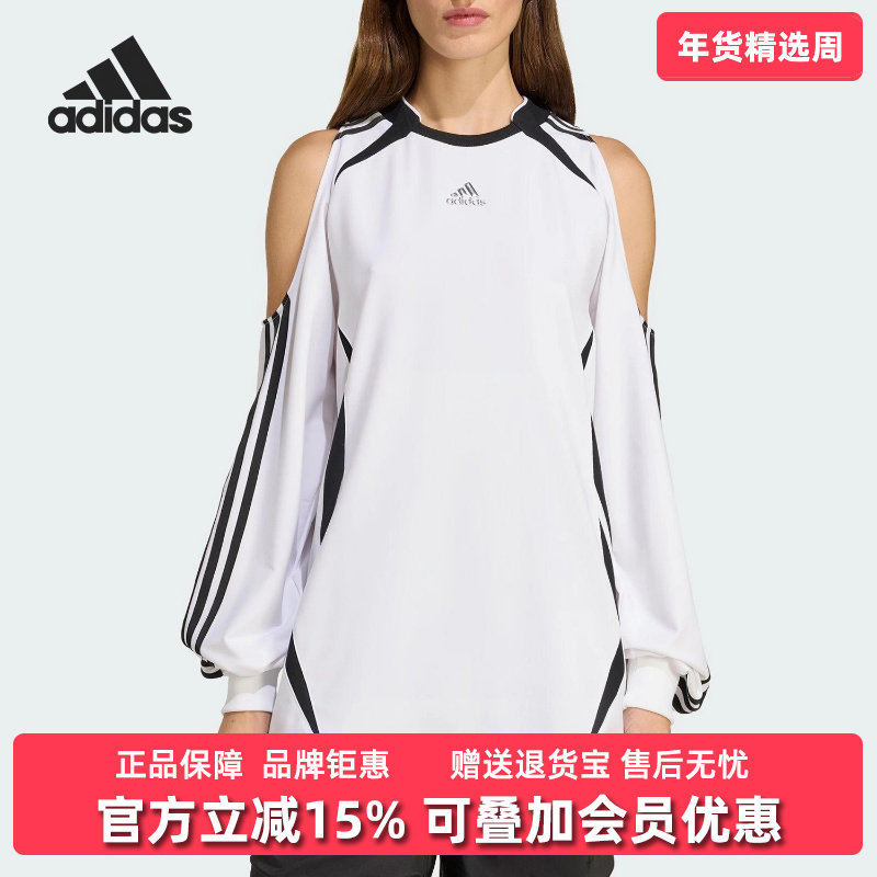 Adidas阿迪达斯女装2025秋季新款FASHION JERSEY长袖T恤KE9797,运动服/休闲服装,运动T恤,淘宝优惠券,粉丝福利购,淘宝优惠卷