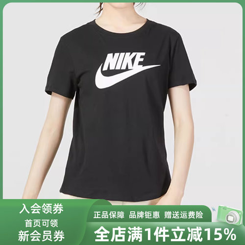 Nike耐克女装透气时尚短袖T恤