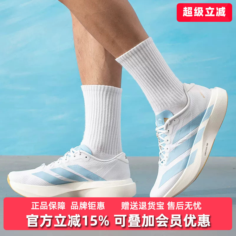 Adidas阿迪达斯男鞋2026夏季新款Adizero EVO SL 运动鞋JQ4527