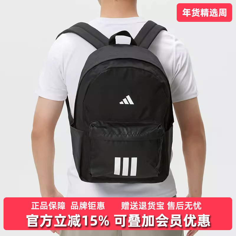 Adidas阿迪达斯男女同款2026春季新款ESS 3S BARS BP双肩包KQ7966,运动包/户外包/配件,双肩背包,淘宝优惠券,粉丝福利购,淘宝优惠卷