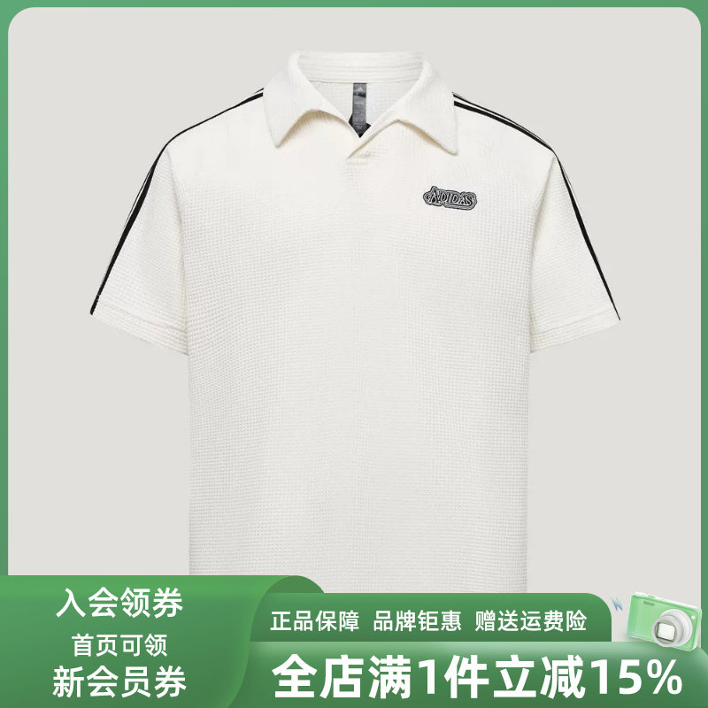 Adidas阿迪达斯男装2026秋季新款VERB SL POLO运动休闲T恤LF7394