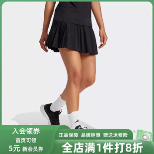 Adidas阿迪达斯女裙2025夏季 PLEATSKIRT运动透气短裙JD6117 新款