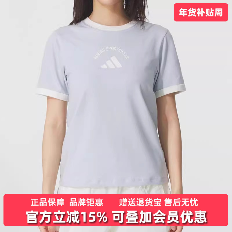 Adidas阿迪达斯女装2025秋季新款MS SS TEE休闲短袖T恤KC0060