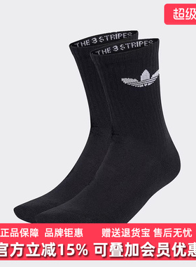 Adidas阿迪达斯三叶草男袜女袜冬季TRE CRW休闲运动袜IJ5613
