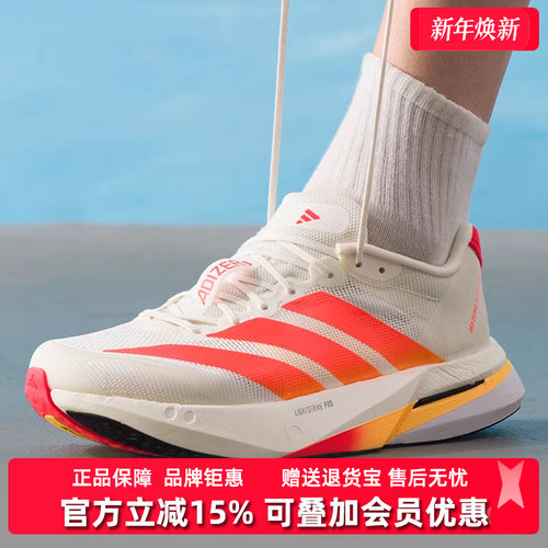 Adidas阿迪达斯男鞋2025秋季新款ADIZERO BOSTON 13 跑步鞋HQ7412