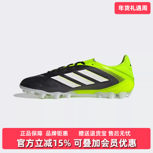 Adidas阿迪达斯男鞋女鞋2025新款COPA PUREIIILEAGUE足球鞋JR2864