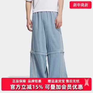 女裤 TP长裤 2025春新款 ZIP KB6415 DENIM Adidas阿迪达斯三叶草男裤