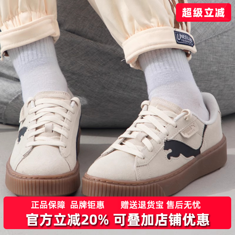 PUMA彪马低帮耐磨板鞋