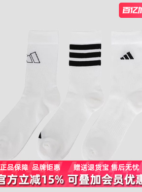 Adidas阿迪达斯男袜女袜2025秋季新款休闲跑步舒适透气中袜JI6316