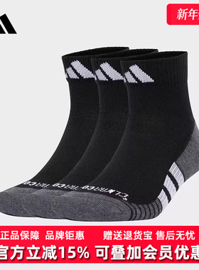 Adidas阿迪达斯男袜女袜2025春季新款PRF C CC QRT 3P袜子JC6446