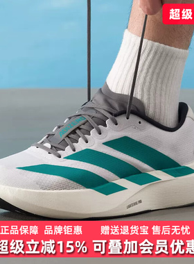 Adidas阿迪达斯男鞋2025秋季新款 adizero Evo SL M 跑步鞋JS4487